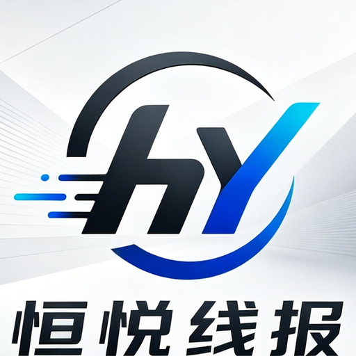 恒悦入库